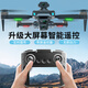 Science Monsters non-DJI UAV HD Photographie aérienne professionnelle avec écran télécommandé Airplane Boy Toys pour enfants Day Gift