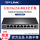 TP-Link Gigabit Full Gigabit 8 puertos Cape de acero 16 puerto Interruptor de concha de 1000 m Monitoreo de red de alta velocidad TPE de alta velocidad Tp-Link48-Port Full Gigabit Steel SG1048 Tipo de gabinete