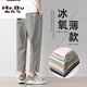Mr. Stoff Thin Casual Hosen für Männer losen gerade 2025 neue Eisseidenhosen geschnittene Hosen für Sommerhosen für Männer reine Baumwolle 9904 Grau-grün reguläre L-Größe für 130-145jin [Jin gleich 0,5 kg]