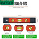 Pachin mini high-precision magnetic spirit level for multi-angle measurement of home decoration. The total length of the spirit level is 23CM (with strong magnet). 1 piece