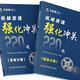 2260 Menschen lobte Feilun Bruder 2026 Mechanische Aufnahmeprüfung der Aufnahmeprüfung von Mechanik mechanische Prinzipien/Mechanical Design Postgraduierten -Aufnahmeuntersuchung Untersuchung Unterrichtsbuch (Schwarz und Weiß) 680