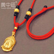 Chili ancient gold pendant lanyard for men and women 999 pure gold transfer beads six-character mantra red and black coffee necklace rope six-character mantra black 40-70cm adjustable