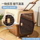 TYZAYR日本宠物航空箱猫咪托运箱狗狗外出便携车载猫笼子中小型犬国 新款【巧克力棕】宽提手【送隔尿板+碗】 1号外出便携 抗磨耐压
