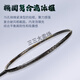 
JMGPRO breaks GS 100 hook AX99LTD B10 TK70 80 NF700 100MX full carbon badminton racket GS[3U] black [classic NS9900] empty shot [fast delivery] hand glue + shot set