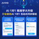 Флагманская учебная машина Iflytek's Artificial Intelligence T30 Pro [Nezha 2 Совместное название] 14,7-дюймового супер-большого экрана защиты глаз, та же оригинальная технология вступительного экзамена в колледже, Spark + Deepseek