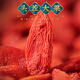 Beijing Tongrentang authentic Ningxia special-grade red wolfberry 250g/can new product, sulfur-free authentic red wolfberry dried soaked in water and wine batch 250g - non-smoked sulfur-canned + special grade