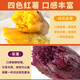 Jingdida Shandong Tobacco Potato, Durian Sweet Potato, Hami Potato, Purple Potato, Four-Color Sweet Potato, Net Weight 4.5 Jin Jin is equal to 0.5 kg, Single Fruit 100g Straight from the Source