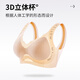 莫代尔内衣女无痕大胸显小胸夏季薄款凉感透气聚拢防下垂收副乳大码文胸 肤色 XL 建议120-140斤 38/85BCDE