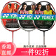 尤尼克斯（YONEX）羽毛球拍NS9900锐速NR900NR800NRGZ双打神ti10官方旗舰正品 空拍 3UNS9900黑橙G4SP