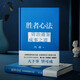 [New Book] Feng Tang The Strong Breaks the Damage: The Way of Zizhi Tongjian to accomplish things The winning method The Strategy Management Expert Feng Tang talks about the way modern people break the Damage from Zizhi Tongjian to explain the wisdom of achieving things thoroughly for more than 1,300 years [Volume 2] The Heart Method + The Strong Breaks the Damage from Zizhi Tongjian to explain the wisdom of achieving things [Volume 2] The Heart Method + The Strong Breaks the Damage from Zizhi Tongjian to explain the wisdom of achieving things [Volume 2] The Heart Method + The Strong Breaks the Damage from Zizhi Tongjian to explain the wisdom of modern people to achieve things [Volume 2] The Heart Method of Zizhi + The Strong Breaks the Damage from Jump