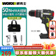 20 -V -bürstenloser Aufprallbohrer WU361 Blitzbohrer Lithium -Batterie -Bohrer 50 NIU Haushaltswandbohrer WU361 + WU3884.0 Doppelte Elektro + Schnellladung
