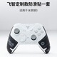 Feizhi Direwolf 3/Direwolf 4 multi-template wireless controller DW12C type xbox controller Switch/Steam Black Myth Wukong game controller Ming Mo Yuanxu Feather controller Direwolf 3 controller anti-slip sticker