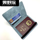 
GLIOZZI Travel Passport Protective Case Passport Clip Storage Bag Anti-theft Brush Multifunction Passport Blue [RFID Anti-theft Brush] Multifunction Passport Bag