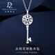 Duozun pt950 genuine platinum single pendant key pendant set of platinum necklace new Chinese Valentine's Day for girlfriend Sunflower key pendant 5.35 g