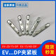
FESTO diaphragm cylinder clamping plate EV-20/75-15/40-10/30-DP 13783 Brand new original EV-15/40-DP 13783