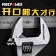 Ji Litian Zhanpu movable wrench 4-inch movable wrench carbon steel 8/10/12-inch movable wrench 6-inch 158 (large opening 20mm) M11304