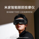 Mijia Xiaomi Smart Eye Massager Hot Compress Massage Mask Mask Masaje visual Dispositivo de protección de los ojos Recomendaciones de regalos del día del padre Regalos de vacaciones prácticas