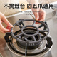 PINYU gas stove bracket anti-slip small pot rack stove bracket pot rack cast iron thickened four-claw and five-claw universal cooking rack