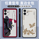 Xiao Jiejiang a choisi l'étui Demolite Star Dome Walter Mobile Phone adapté à l'honneur vivo pomme rouge huawei oppoa97 xiaomi réel self (noir droit) Firef de feu x10762 VIVO Modèle pour le service client pour le service client (noir droit)