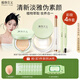 Botanical Botanical Makeup Set Lipstick Eyebrow Pencil Glowing Air Cushion Setting Powder 4-piece Set