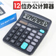 
Other brands of 12-bit true solar calculator large screen dual power financial accounting desktop computer office supplies 837 calculator - black regular