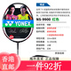 YONEX YONEX Badminton Racket NS9900 Ruisu NR900 NR800 NRGZ Doubles God ti10 NR800 Red 4UG5SP