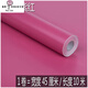 CLCEYPVC防水自粘墙纸色学生宿舍壁纸即时贴广告刻字墙贴纸家具翻新 超 7029淡粉45CM*10M