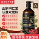 Tongrentang Black Ganoderma He Shouwu Shampoo Plant Nourishing Root Maintenance Scalp Black Hair Black Shampoo 550ml