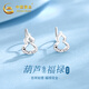 Chinese Gold Gourd Platinum Earrings Women's Platinum Crushed Ice Earrings Gift for Girlfriend and Wife's Birthday Practical Platinum Gourd Ear Hooks