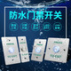 
Golden Camel outdoor waterproof access control switch panel self-reset 86 type door button narrow long column door opening button rainproof long strip type + bottom box z3519d2w size 90* e