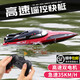 Complete remote control boat for children, large high-speed speedboat, high-horsepower waterproof pull-up net, launchable ship model toy for boys, medium-sized 30cm dual-motor high-speed speedboat - China Red (standard single battery, lifetime warranty + free remote control battery +