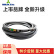 三力士三角皮带C4826Li C4850 C4851 C4877 C4900 C4902传动带C型 C4902 Li