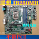 Lenovo Tianjiao Lenovo Motherboard IB250MH M410 M415 510SA M2601K M2200R T4900D IQ270MS Grün Grün