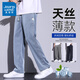 真维斯（Jeanswest）夏季天丝休闲裤男夏季宽松薄款凉感直筒冰丝青年运动长裤子 HJT1048浅蓝 M