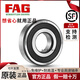 FAG进口轴承6206 6207 6208 6209 6210 6211 6212 2ZR 2RSRC3 6212-2Z---金属密封