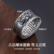 Lao Fengxiang's rich silver Pixiu ring for men, wedding anniversary, birthday gift for boyfriend, husband and father, Pixiu six-character motto ring