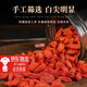 Eryabei Neues Produkt Ningxia Wolfberry Erste Stoppeln Rot Wolfberry in Wasser getränkt und trinken extra grade wilde schwefelfreie und keine Additive rote Wolfberry 250 Gramm + Astragalus 200 Gramm