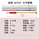 DMX Lure Rod 24 Kestrel Common Kestrel Tragbar