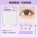 Oeiez fishtail glue-free false eyelashes for women natural simulation large-capacity segmented sunflower fairy glue eyelash stickers