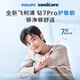Philips (Philips) Xiao Zhans elektrischer Zahnbürste wie Sound Wave Gum Protection Erwachsener Frequenzwandler 7 Paar HX3792/3892 [Xiao Zhans gleichen wie] geschmiedetes Lichtpulver plus Sprecher