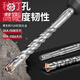 
He Jiagong Industrial Grade Electric Hammer Drilling Bit Concrete Through the Wall Drilling Tungsten Steel Alloy Wall Drilling Cross Round Handle Marble/Red Brick/Concrete 35350mm