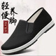 Genuine Sanjun 3520 old Beijing cloth shoes black cloth shoes men and women comfortable beef tendon sole driving shoes work shoes cloth shoes thick black sole/[authentic 3520] black cloth shoes single layer excellent 41 (255mm)