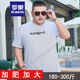 罗蒙（ROMON）大码男装夏季短袖t恤男胖子纯棉宽松肥佬加肥加大大号上衣体恤衫 JXM9901 白色 3XL 185(180-200斤)