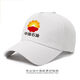 Yingtang China Petroleum Baseball Cap Logo Baseball Hat Men and Women Outdoor Sports Sun Protection Leisure Fashion Cover Black China Petroleum