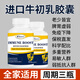 maizero进口牛脾肽牛初乳免疫球蛋白提高免疫力增强抵抗力易感过敏荨麻 1瓶【效果感受装】