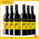 Tail jaune (queue jaune) Mid-Automn Festival Gift Série colorée Vin rouge Syrah Vin rouge 750 ml * 6 bouteilles chilis du vin rouge importé