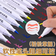 晨光丙烯马克笔随心画软头48色APMU5226