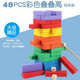 大号数字叠叠乐彩色叠叠高层层叠抽积木益智儿童玩具桌游 51pcs版叠叠高