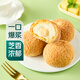 Qixian Vanilla Cheese Creamy Butter Puff Ice Cream 55g*4