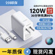 适用华为120W超级闪充头充电器mate60 p50p40p30 nova11 nova9 30pro荣耀70手机插头闪充套装正品 【适用120w全兼容快充头+2米纯铜快充线】